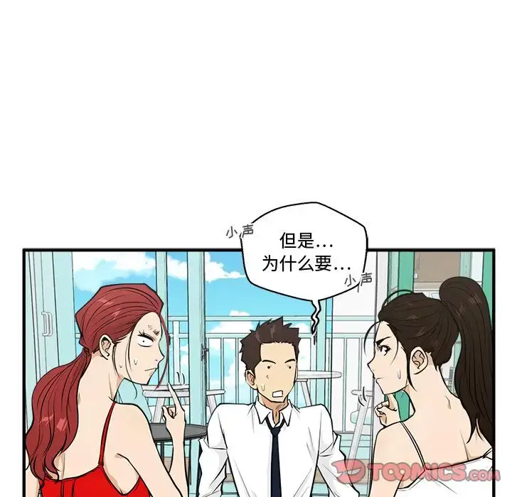 漫画《35岁姜武烈》第52章第69张图