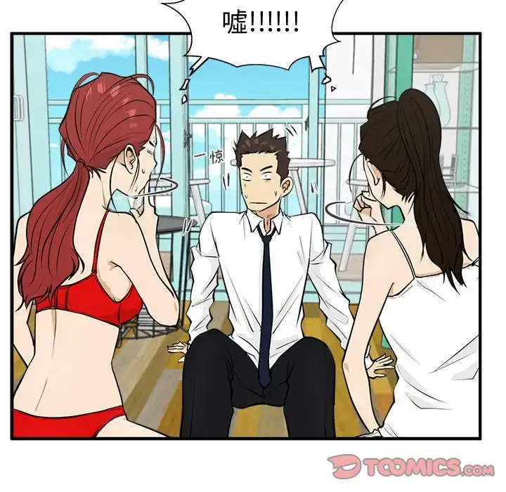漫画《35岁姜武烈》第52章第72张图