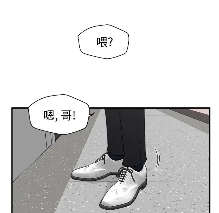 漫画《35岁姜武烈》第52章第73张图