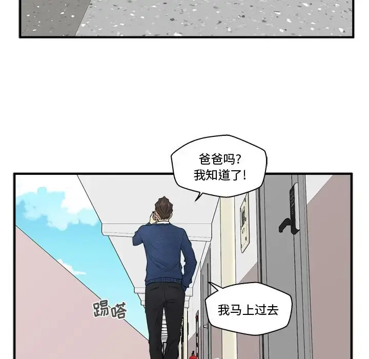 漫画《35岁姜武烈》第52章第74张图