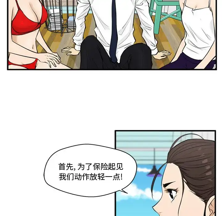 漫画《35岁姜武烈》第52章第76张图