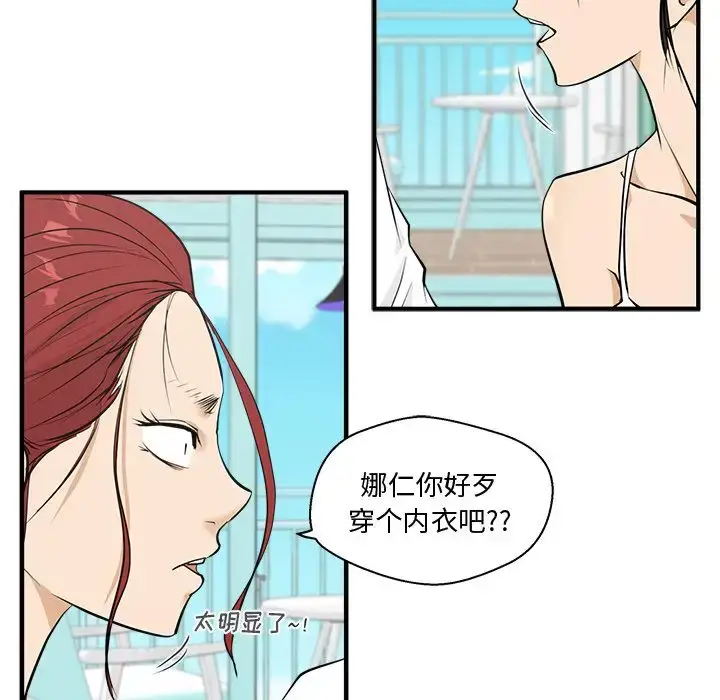 漫画《35岁姜武烈》第52章第77张图