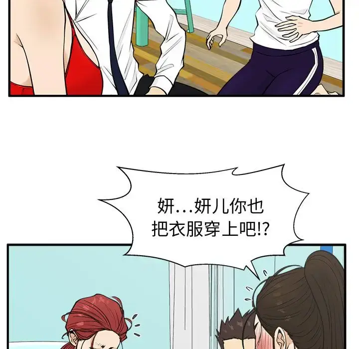 漫画《35岁姜武烈》第52章第79张图