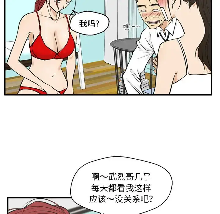 漫画《35岁姜武烈》第52章第80张图