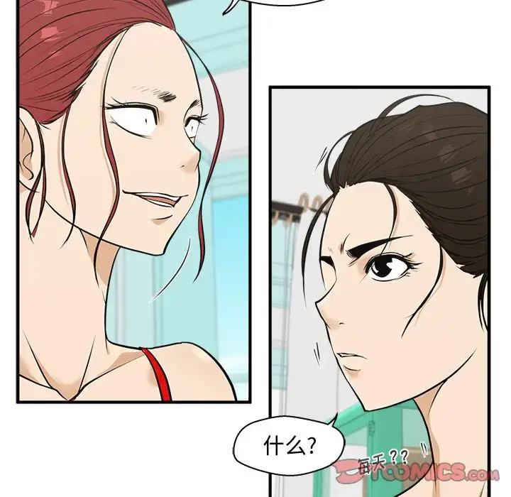 漫画《35岁姜武烈》第52章第81张图