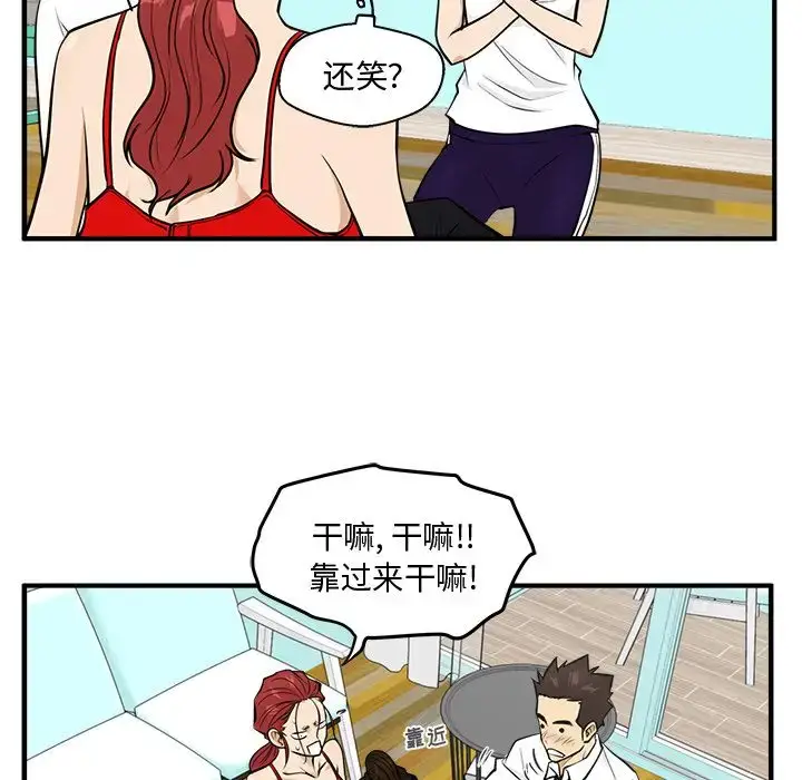 漫画《35岁姜武烈》第52章第83张图