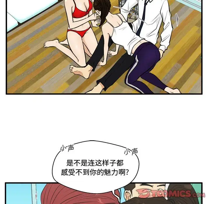 漫画《35岁姜武烈》第52章第84张图