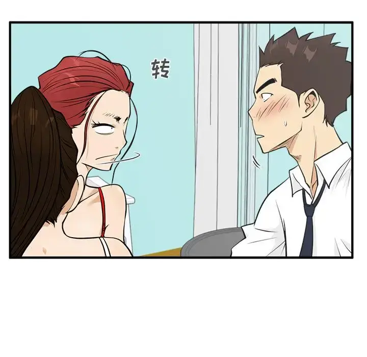 漫画《35岁姜武烈》第52章第86张图