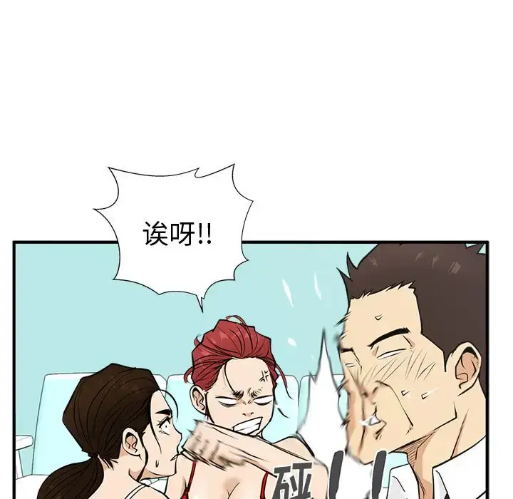 漫画《35岁姜武烈》第52章第88张图
