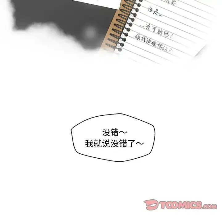 漫画《35岁姜武烈》第52章第9张图