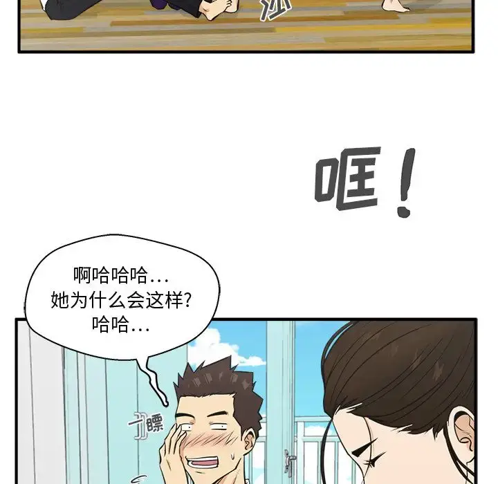 漫画《35岁姜武烈》第52章第92张图