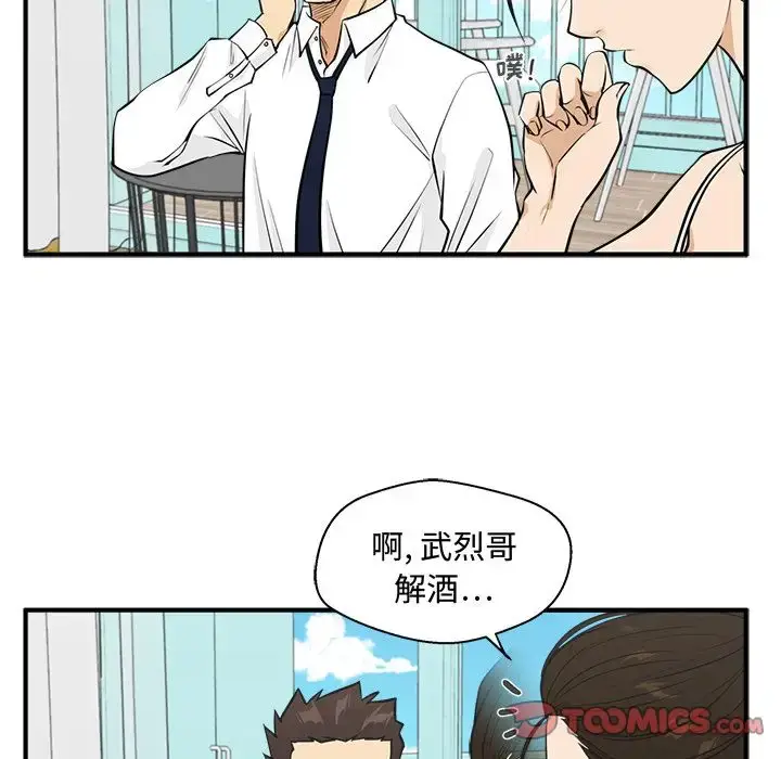 漫画《35岁姜武烈》第52章第93张图