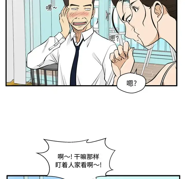 漫画《35岁姜武烈》第52章第94张图
