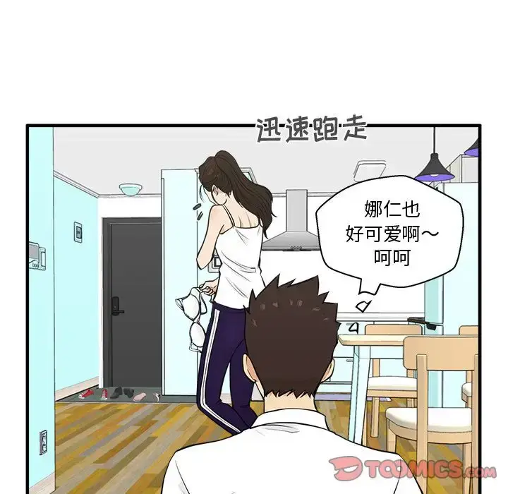 漫画《35岁姜武烈》第52章第96张图