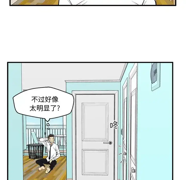 漫画《35岁姜武烈》第52章第97张图