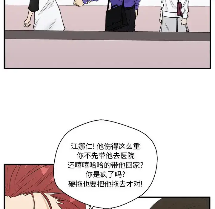 漫画《35岁姜武烈》第43章第105张图