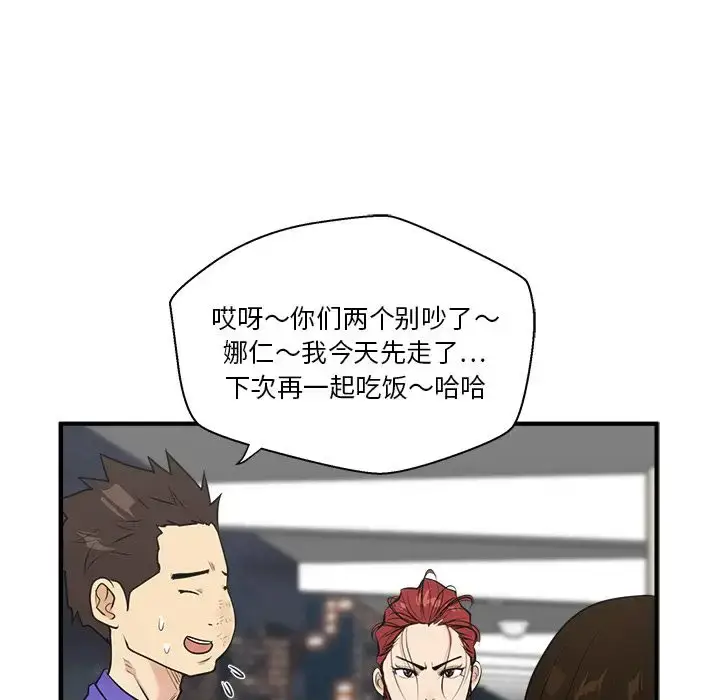 漫画《35岁姜武烈》第43章第107张图