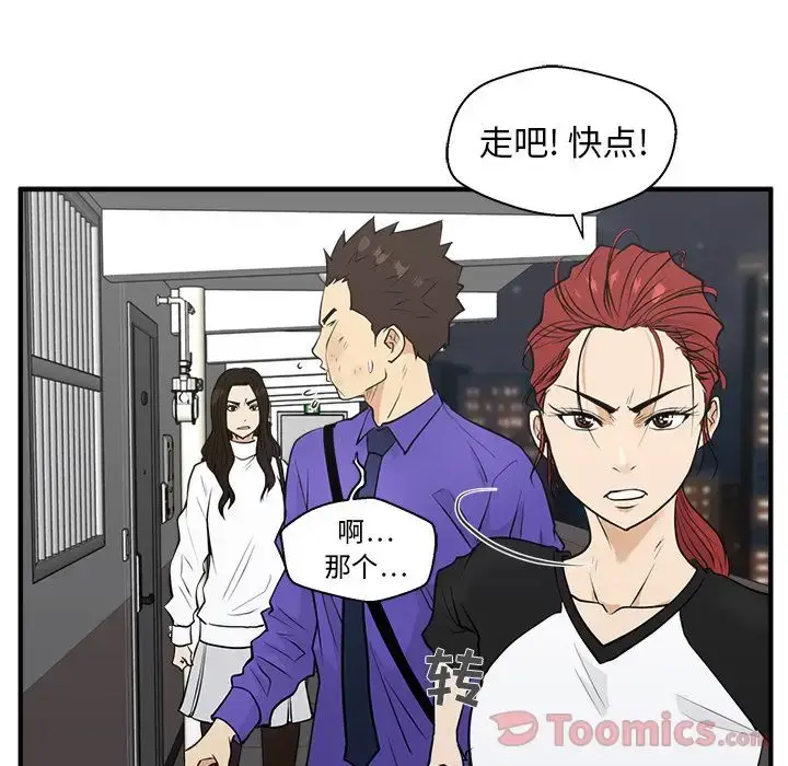 漫画《35岁姜武烈》第43章第109张图