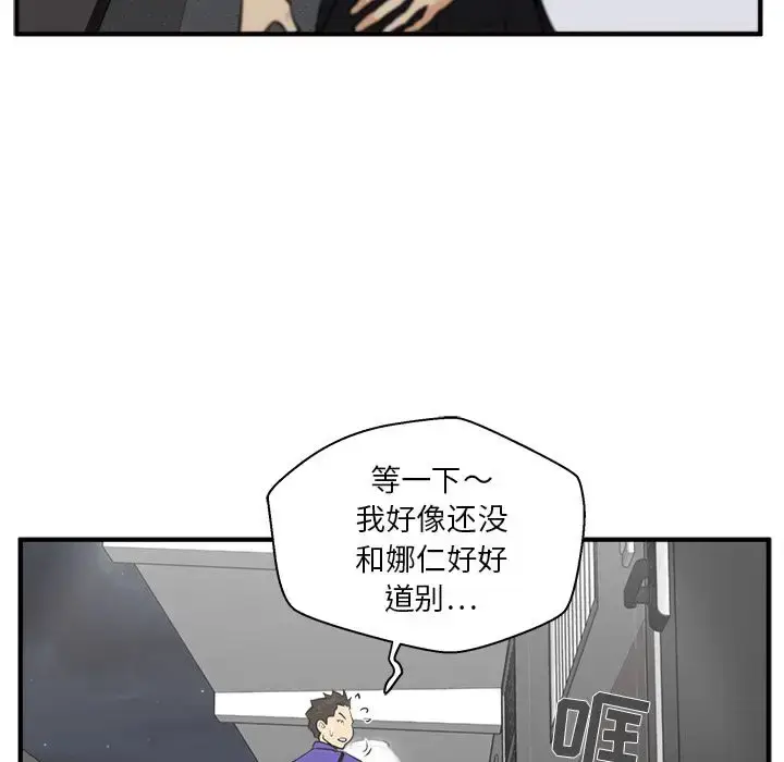 漫画《35岁姜武烈》第43章第112张图