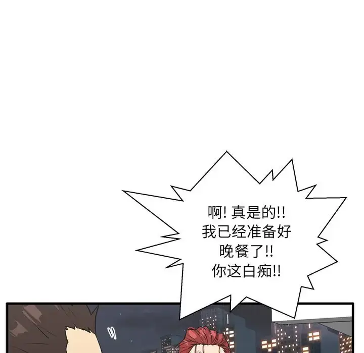 漫画《35岁姜武烈》第43章第114张图