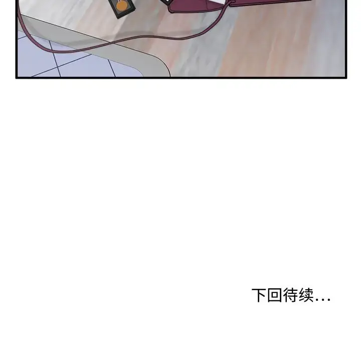 漫画《35岁姜武烈》第43章第125张图