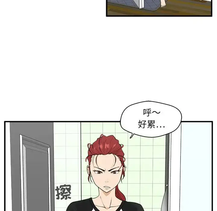 漫画《35岁姜武烈》第43章第14张图