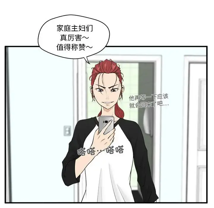 漫画《35岁姜武烈》第43章第18张图