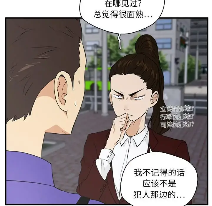 漫画《35岁姜武烈》第43章第57张图