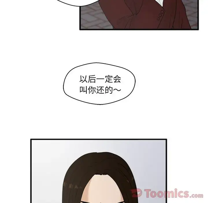 漫画《35岁姜武烈》第43章第59张图