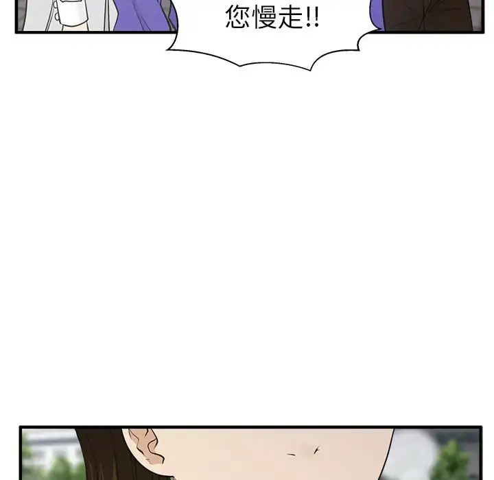 漫画《35岁姜武烈》第43章第62张图