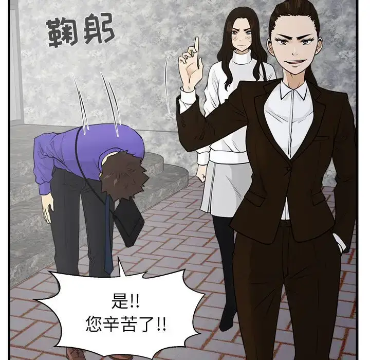 漫画《35岁姜武烈》第43章第64张图