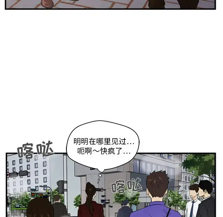漫画《35岁姜武烈》第43章第65张图