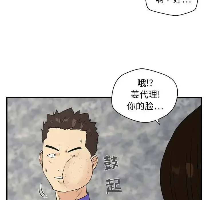 漫画《35岁姜武烈》第43章第68张图