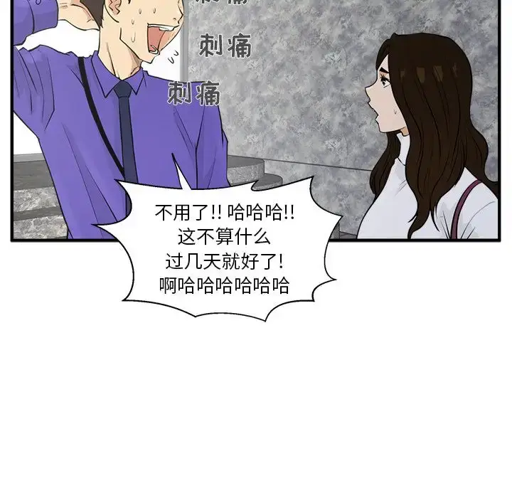 漫画《35岁姜武烈》第43章第71张图