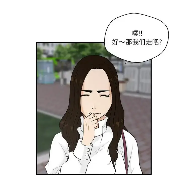 漫画《35岁姜武烈》第43章第72张图