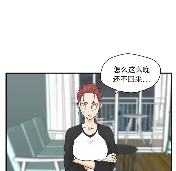漫画《35岁姜武烈》第43章第77张图