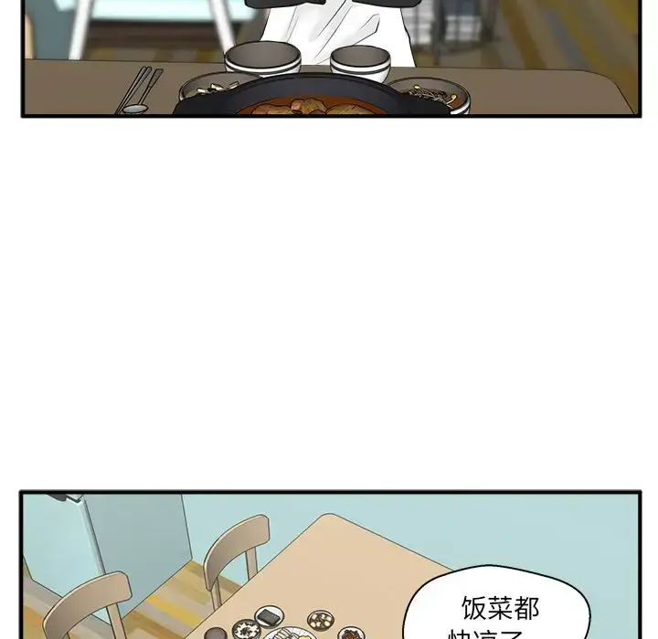 漫画《35岁姜武烈》第43章第78张图