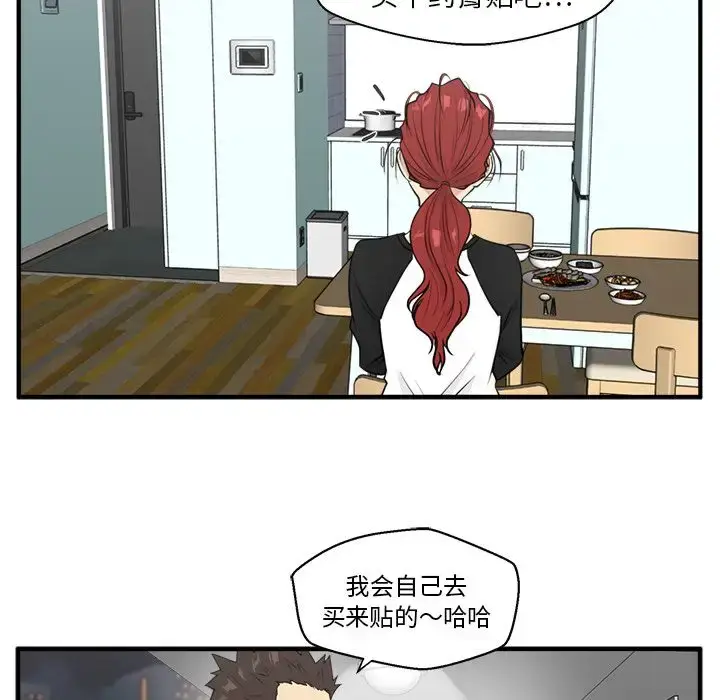 漫画《35岁姜武烈》第43章第80张图