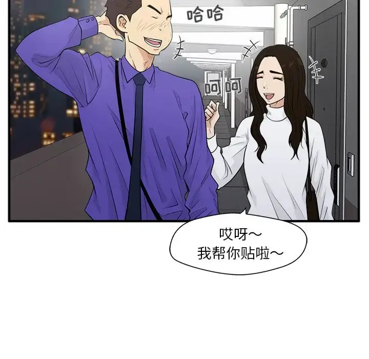 漫画《35岁姜武烈》第43章第81张图
