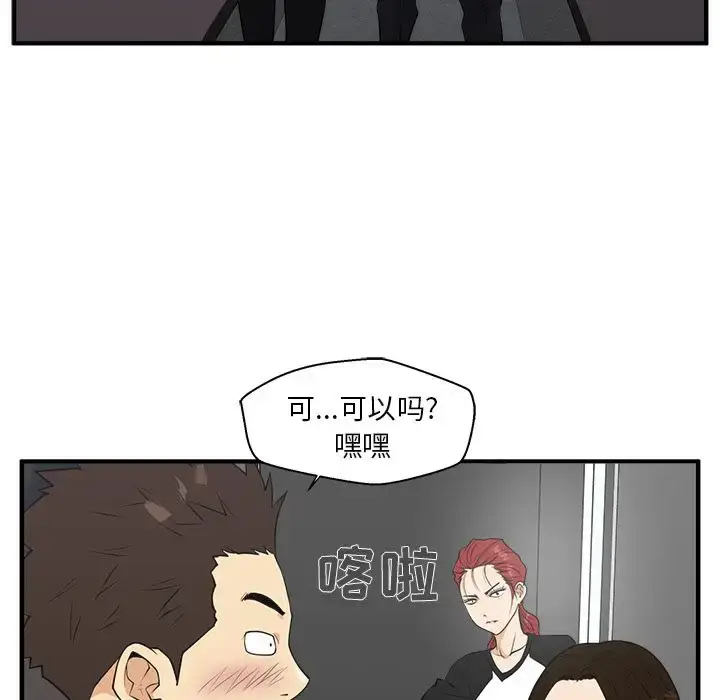 漫画《35岁姜武烈》第43章第83张图