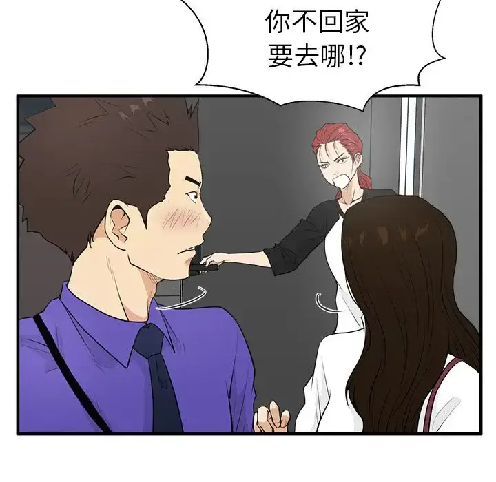漫画《35岁姜武烈》第43章第85张图