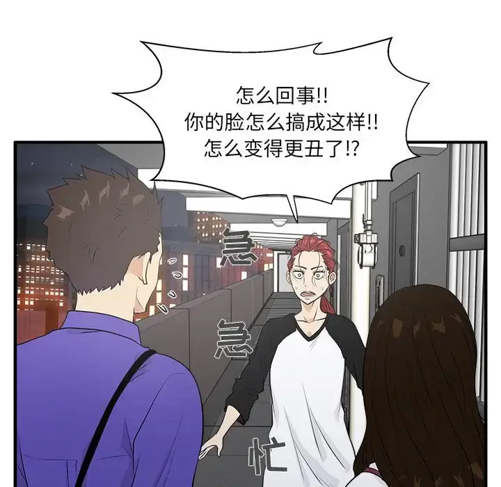 漫画《35岁姜武烈》第43章第89张图