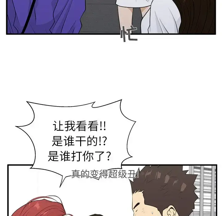 漫画《35岁姜武烈》第43章第90张图
