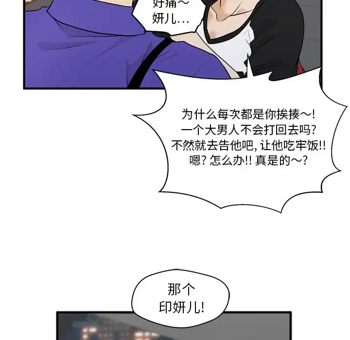漫画《35岁姜武烈》第43章第94张图