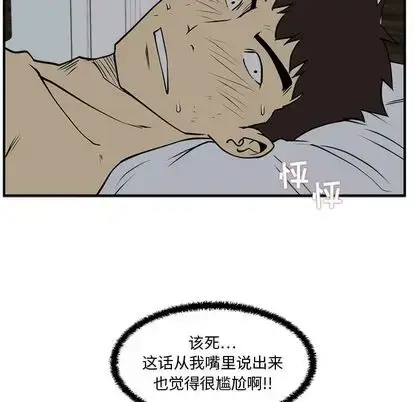 漫画《35岁姜武烈》第62章第10张图