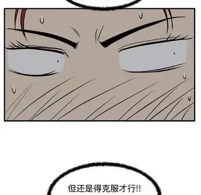 漫画《35岁姜武烈》第62章第11张图