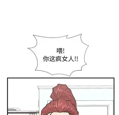 漫画《35岁姜武烈》第62章第112张图