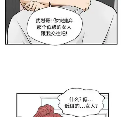 漫画《35岁姜武烈》第62章第115张图