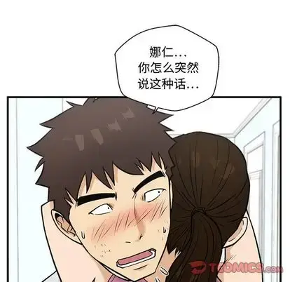 漫画《35岁姜武烈》第62章第117张图