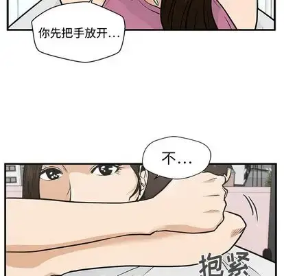 漫画《35岁姜武烈》第62章第118张图